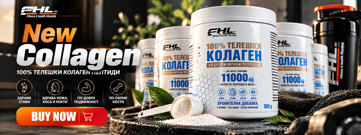 Колаген FHL банер