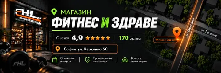 Магазин за хранителни добавки в София.От къде мога да купя Taurine 360 Caps. марка AMIX