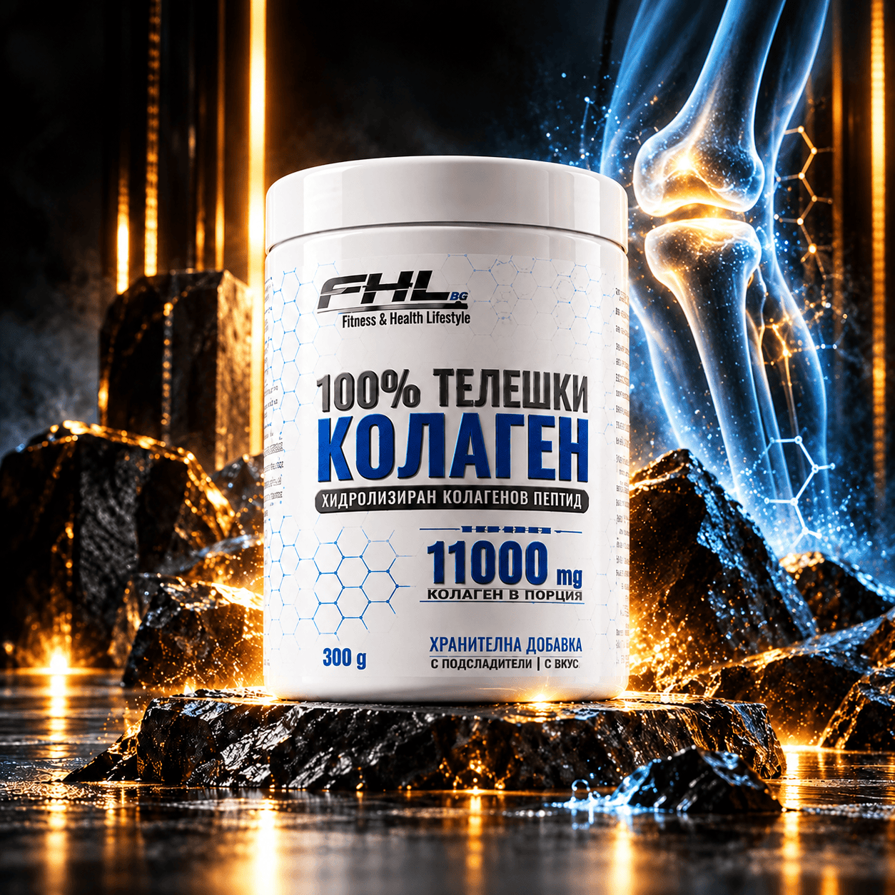 Телешки колаген